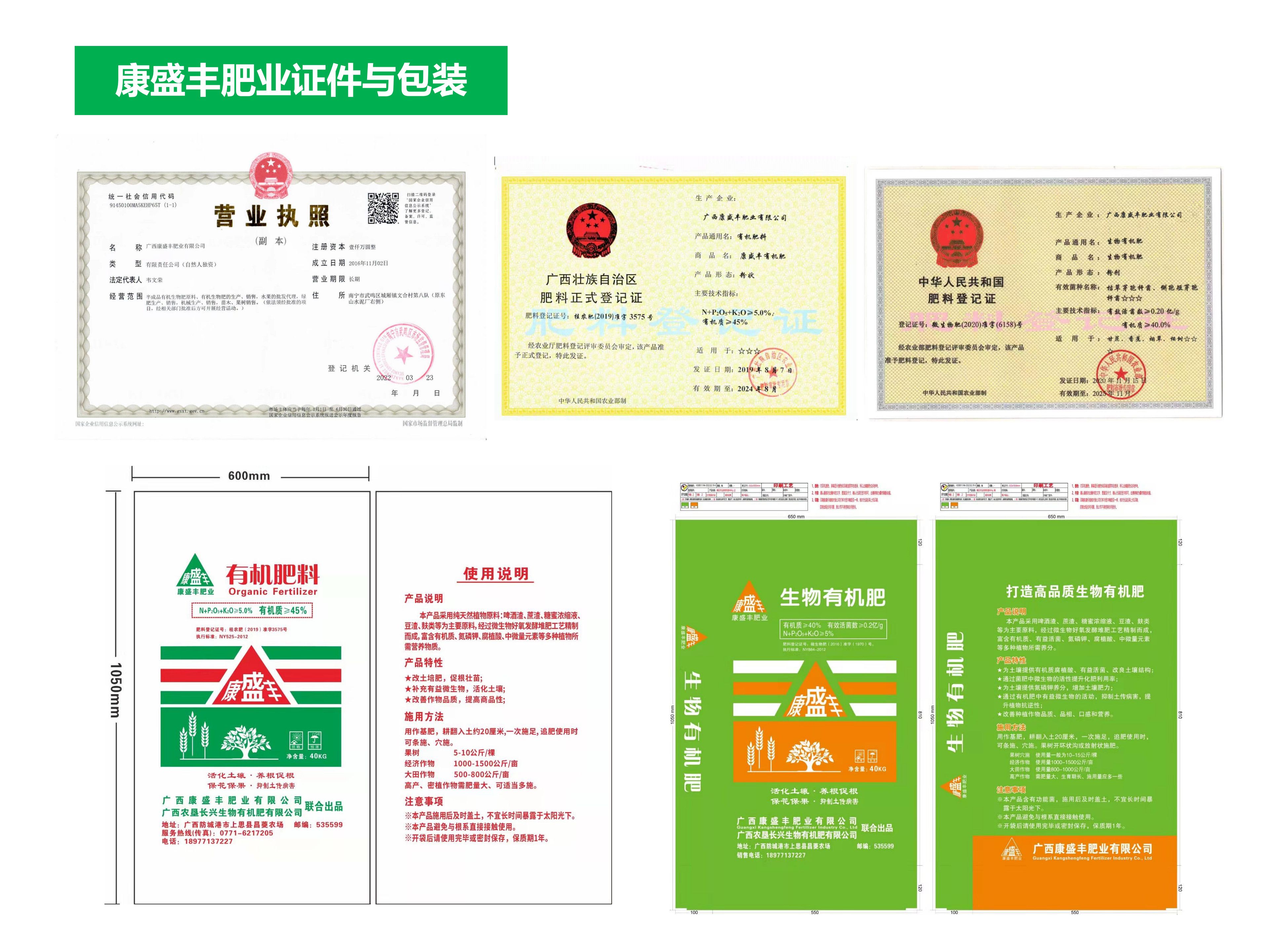 肥料、高品质鸡粪生物有机肥、菌肥，厂家直销