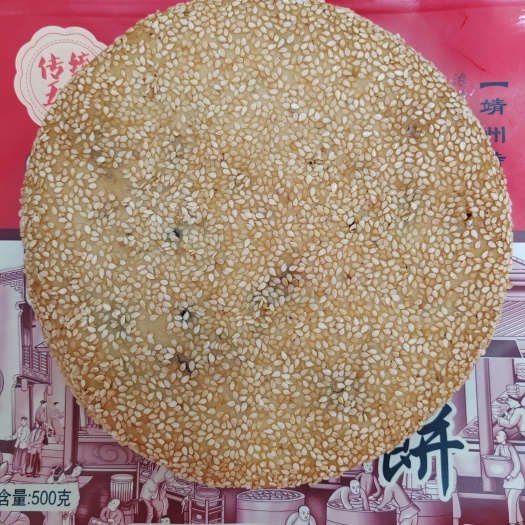 靖州县中秋月饼