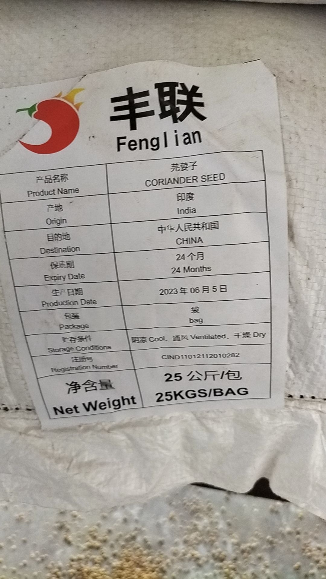 香菜籽（芫荽籽）原装，色香味俱全，价位低廉。