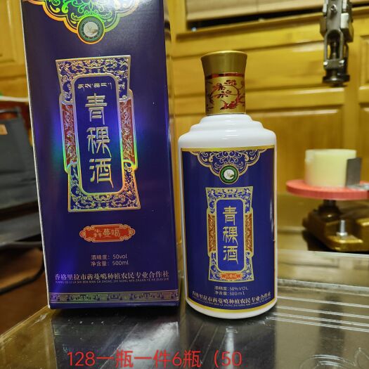 香格里拉香格里拉，犇蔓噶青稞酒