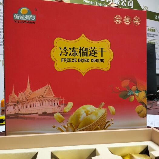 郑州金枕头榴莲干  冷冻榴莲干  巧克力榴莲干  团购  礼品