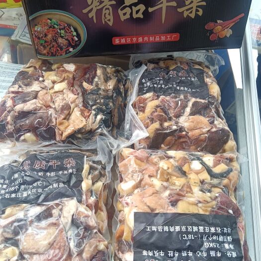 成都高品质牛杂，无肝肺，无皮丝（心肠肚头奶）