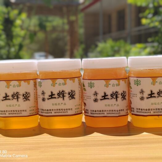 舟曲县大山深处的正宗土蜂蜜，一年只去一次全封盖成熟蜜，品质保