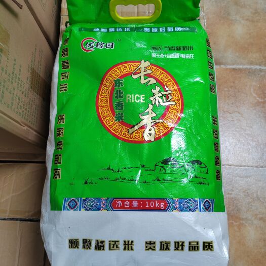 洮南市优稼园东北长粒香大米 10kg/袋   新米！