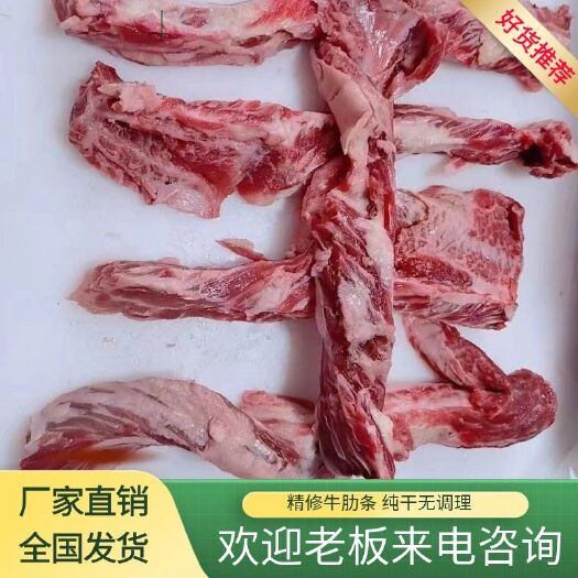 阳信县牛副产品  精选精品纯干腹肉条，肥瘦相间，烧烤专用