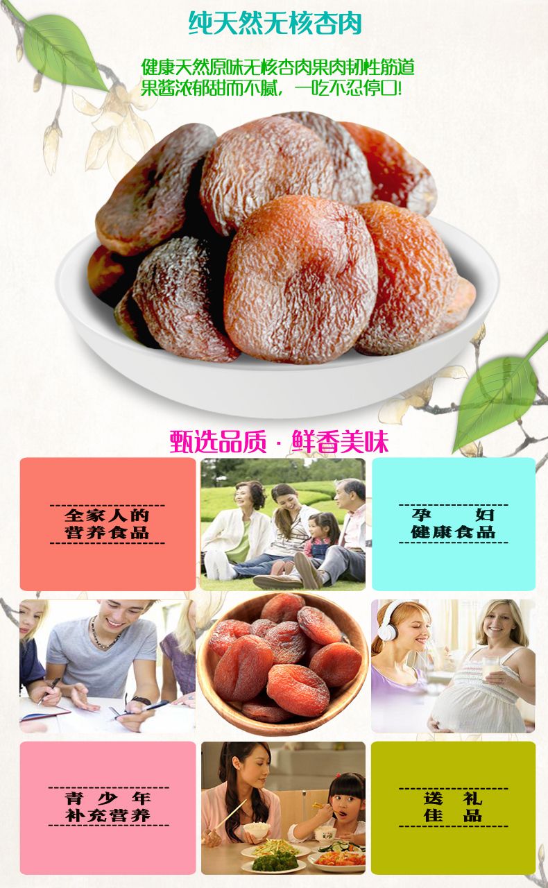 无核黑杏干香甜软糯办公室休闲果干零食土耳其黑杏脯产地直发