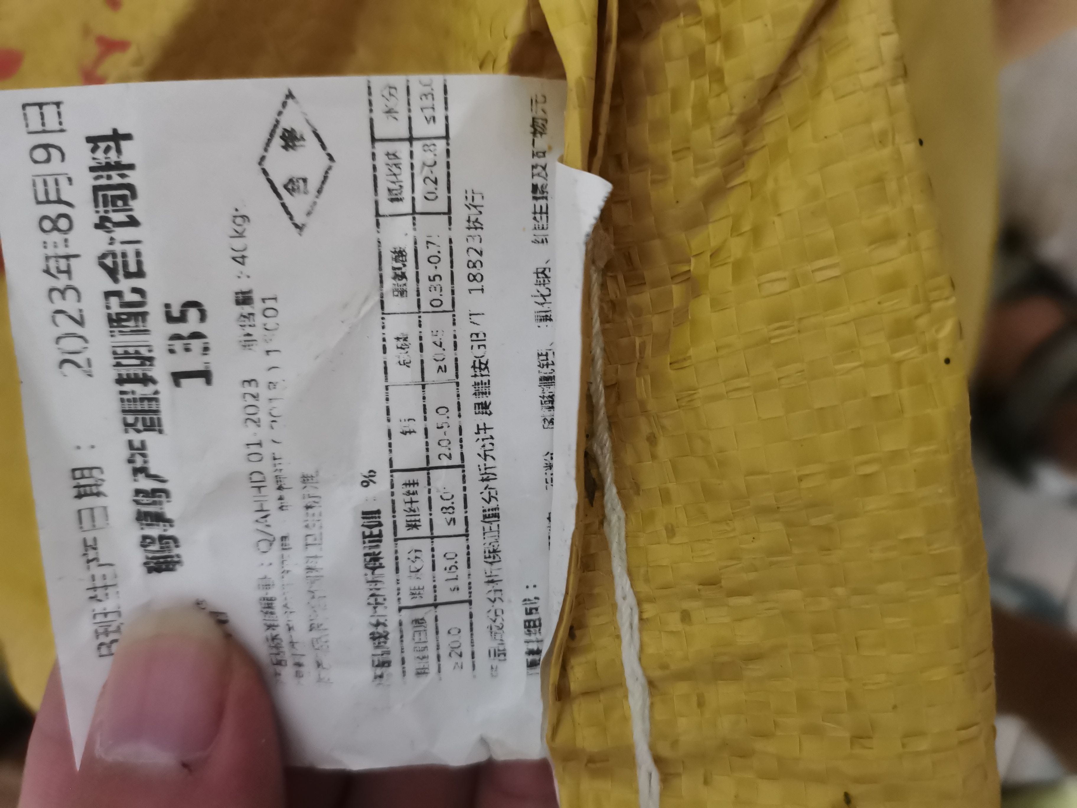 海大鹌鹑芦丁鸡专用饲料产蛋料高蛋白鸡鸭鹅鹌鹑饲料优质正大饲料