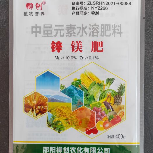 微量元素肥料