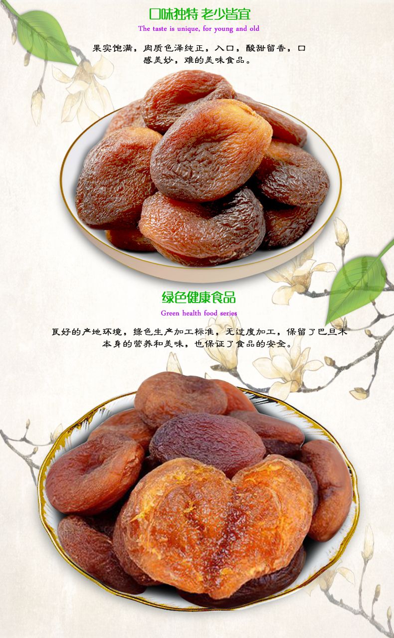 无核黑杏干香甜软糯办公室休闲果干零食土耳其黑杏脯产地直发
