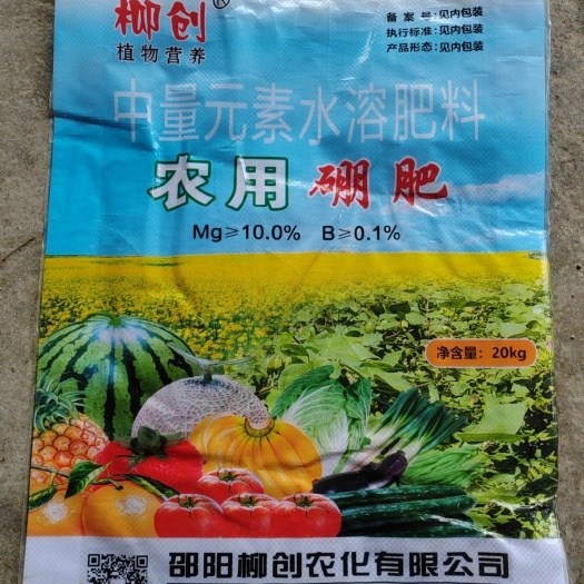 邵阳农用硼肥