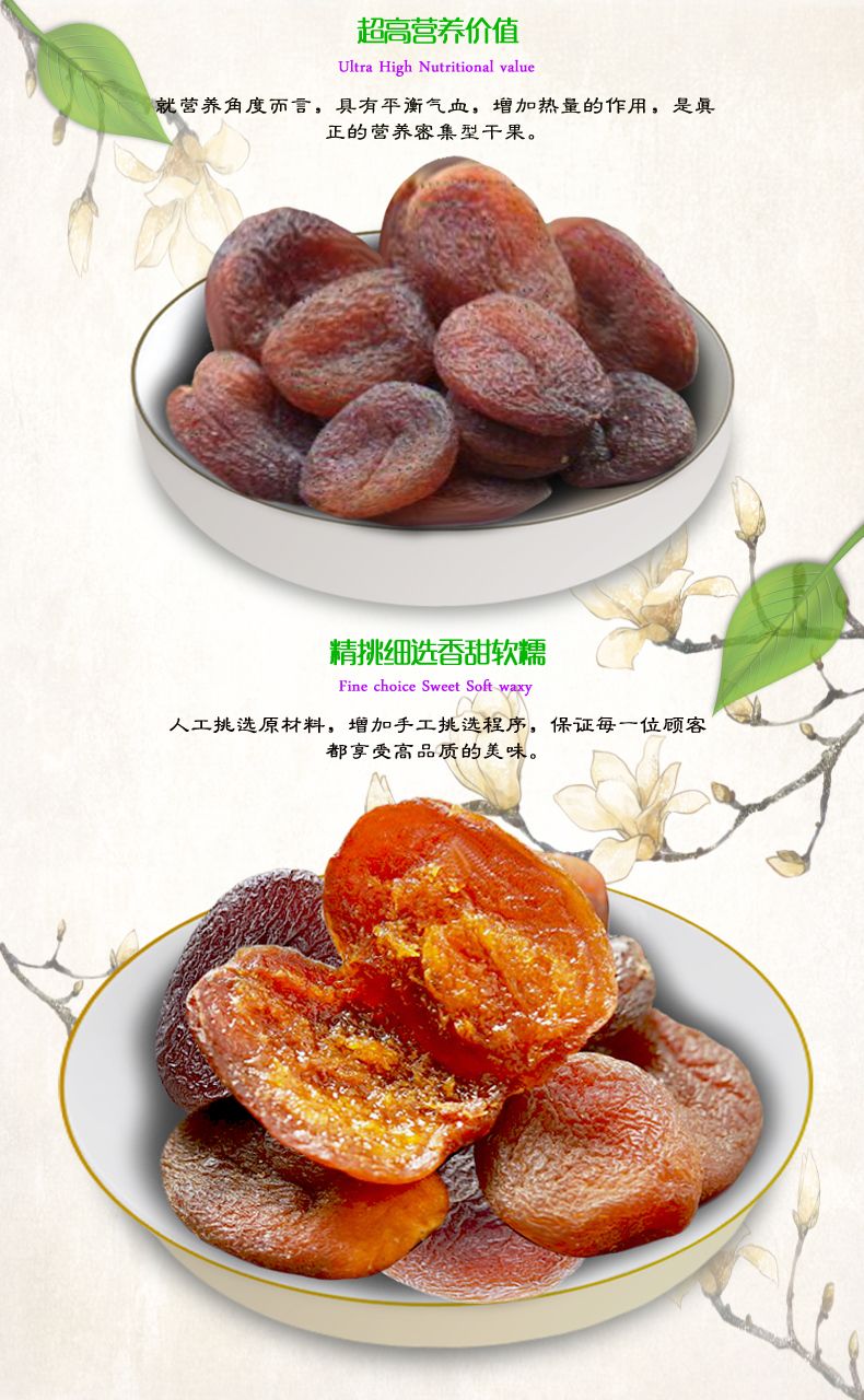 无核黑杏干香甜软糯办公室休闲果干零食土耳其黑杏脯产地直发