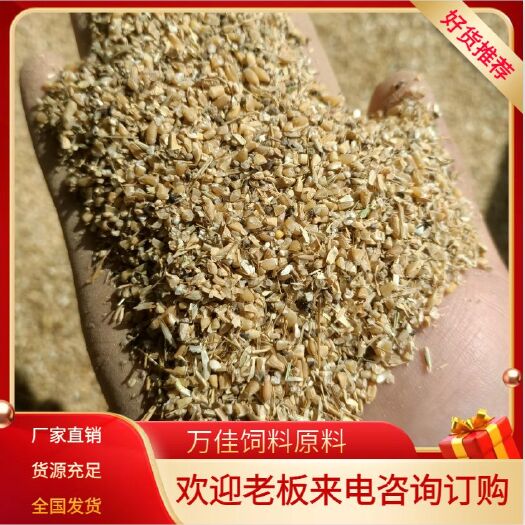 面粉厂出来的碎小麦无土无沙适合各类养殖户养殖加工使用