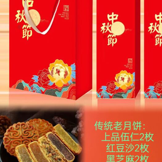 洛阳中秋月饼礼盒八枚月饼企业定制logo福利团购月饼礼盒