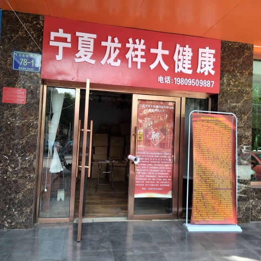 桂杞花圆生茶，科学组方配伍不添加任何添加剂，没有任何副作用，