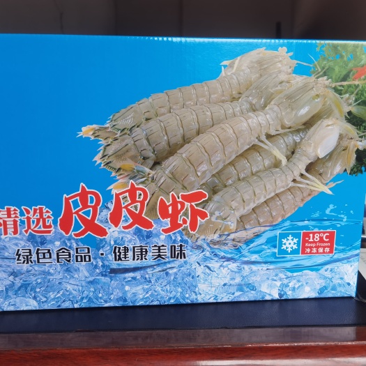 北海精品皮皮虾