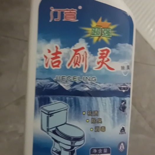 丰城市汀萱洁厕灵