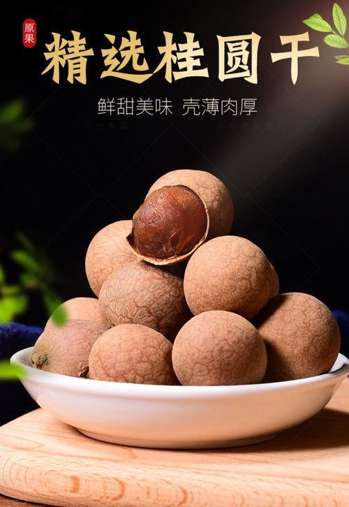 仙游县批发23年新货桂圆干，壳薄肉厚，桂圆干肉厚包邮。