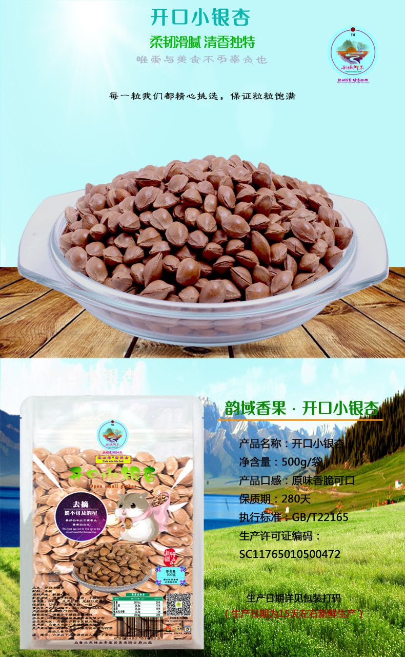 开口小银杏手剥杏核颗粒饱满人工精选办公室休闲零食产地发货