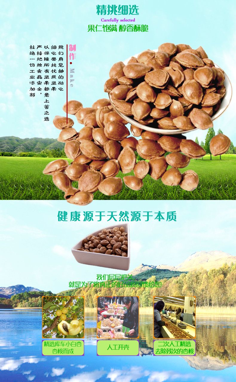 开口小银杏手剥杏核颗粒饱满人工精选办公室休闲零食产地发货