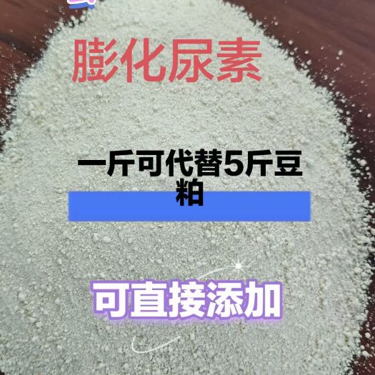 石家庄膨化尿素