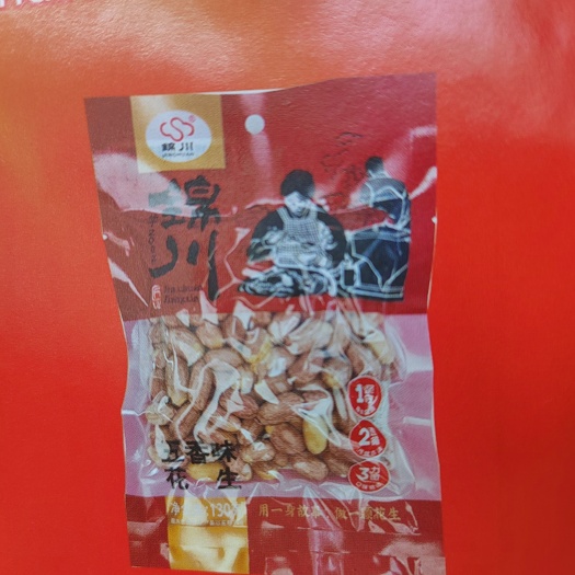 泗水县酒鬼花生