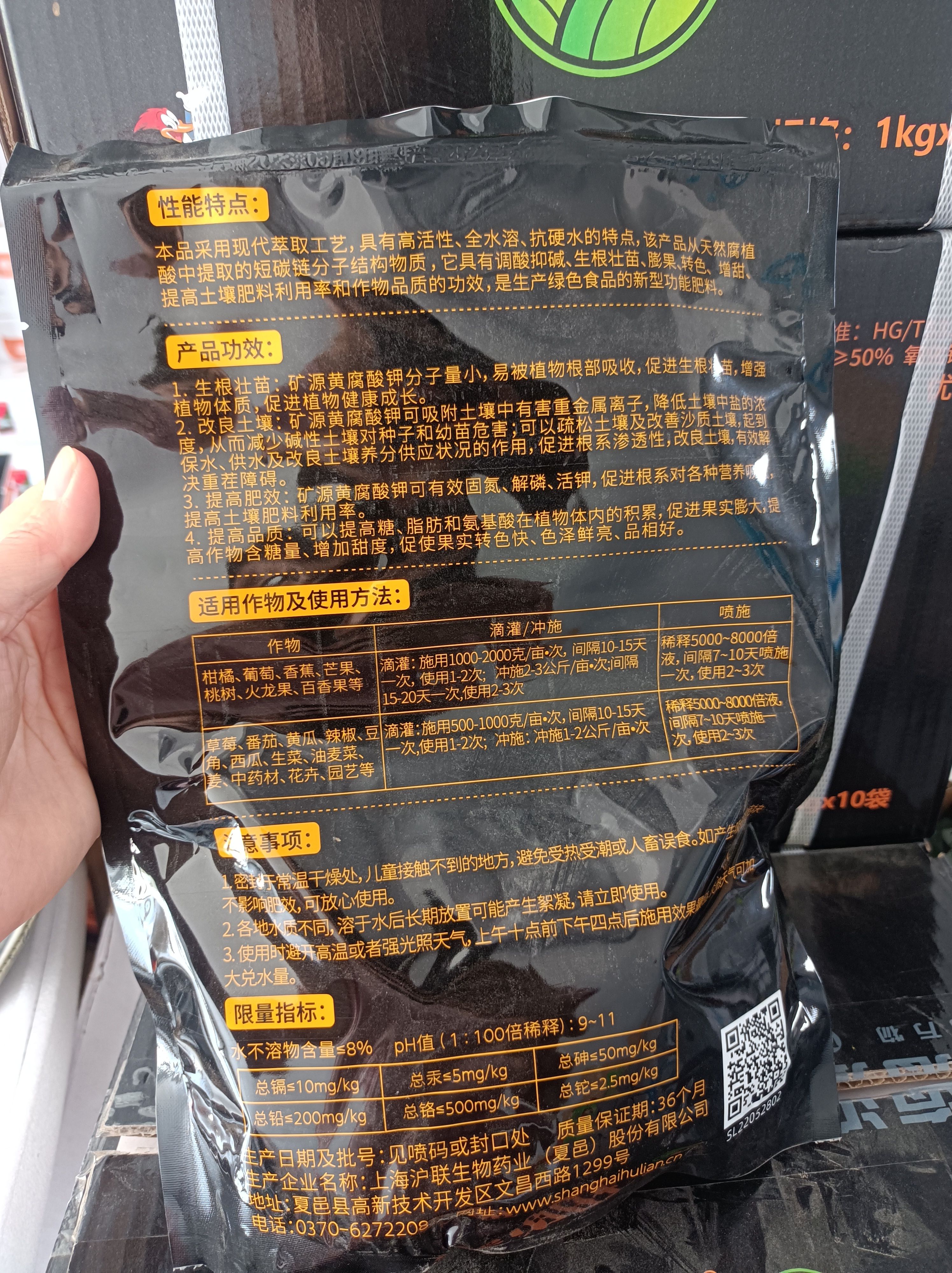 上海沪联  矿源黄腐酸钾 生根提苗1公斤矿源黄腐酸钾  批发