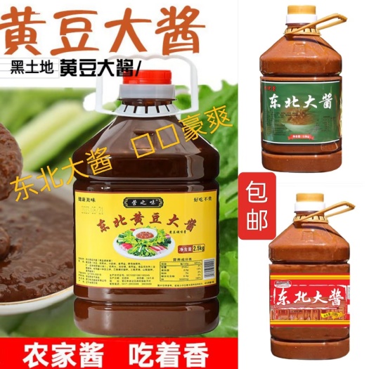 黄豆酱  东北大酱5斤装，历史悠久，值得享用