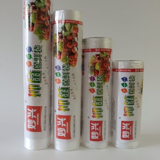 广州保鲜袋家用级耐高温商用大卷冰箱厨房特大号大号中号小号批发