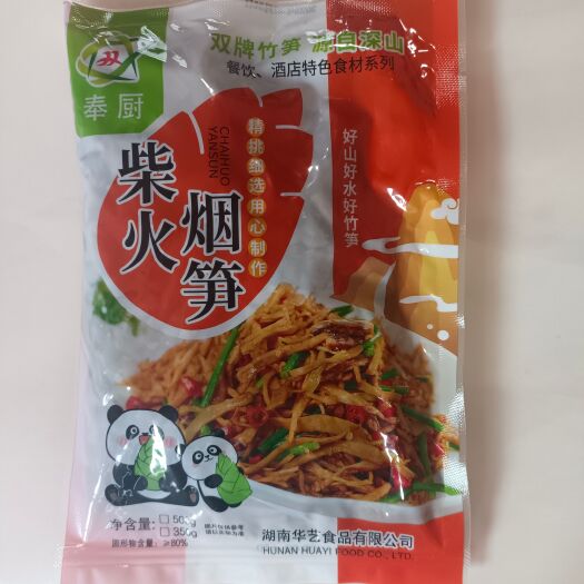 双牌县华艺食品工厂直销，奉厨湖南农家烟笋