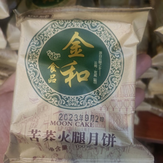 曲靖宣威火腿饼