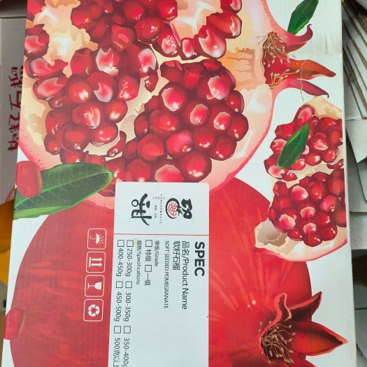 楚雄市中秋礼品，突尼斯软籽石榴礼盒装