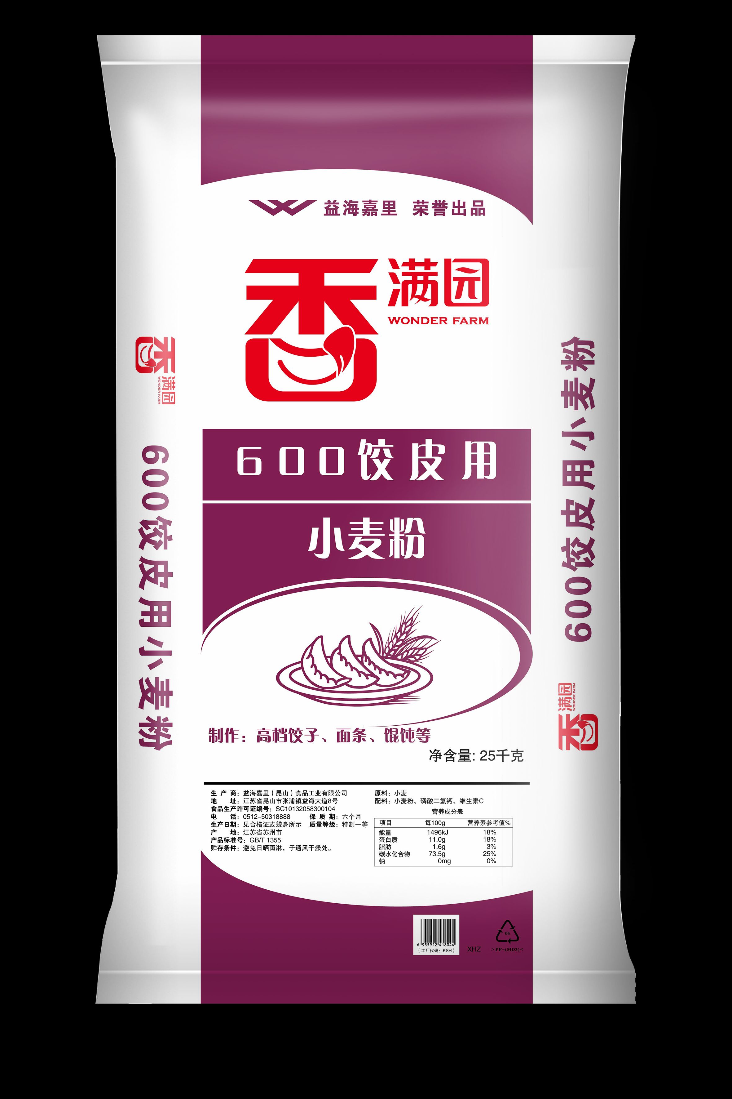 小麦粉益海嘉里面粉厂家直供食品厂食堂中央厨房 企业单位馒头