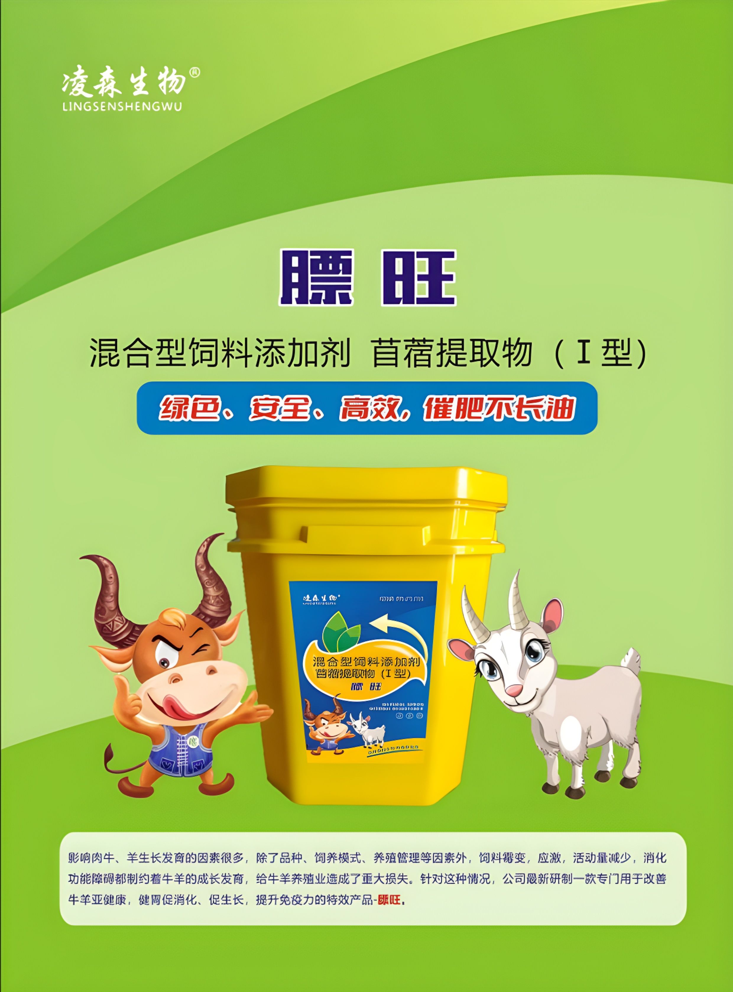 郑州牛羊催肥增重不长油！油转肌快瘦肉率高，牛羊拉骨架促进生长
