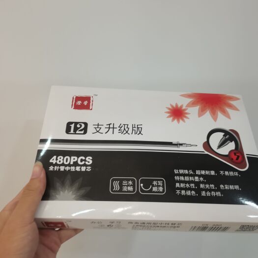 江华县笔芯一箱480支