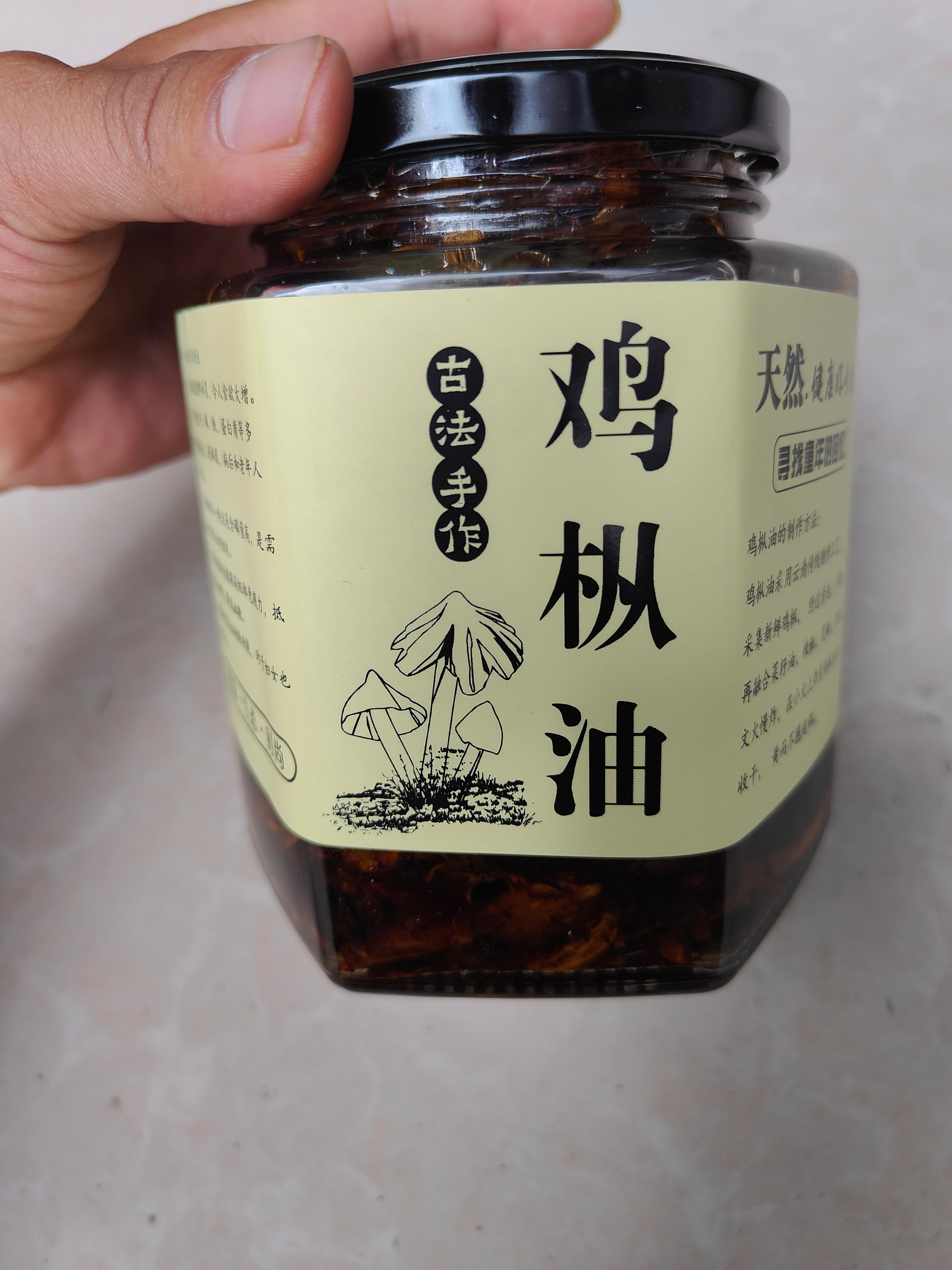 云南普洱鸡枞油