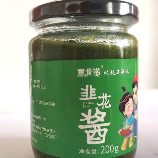 巴林右旗韭花酱