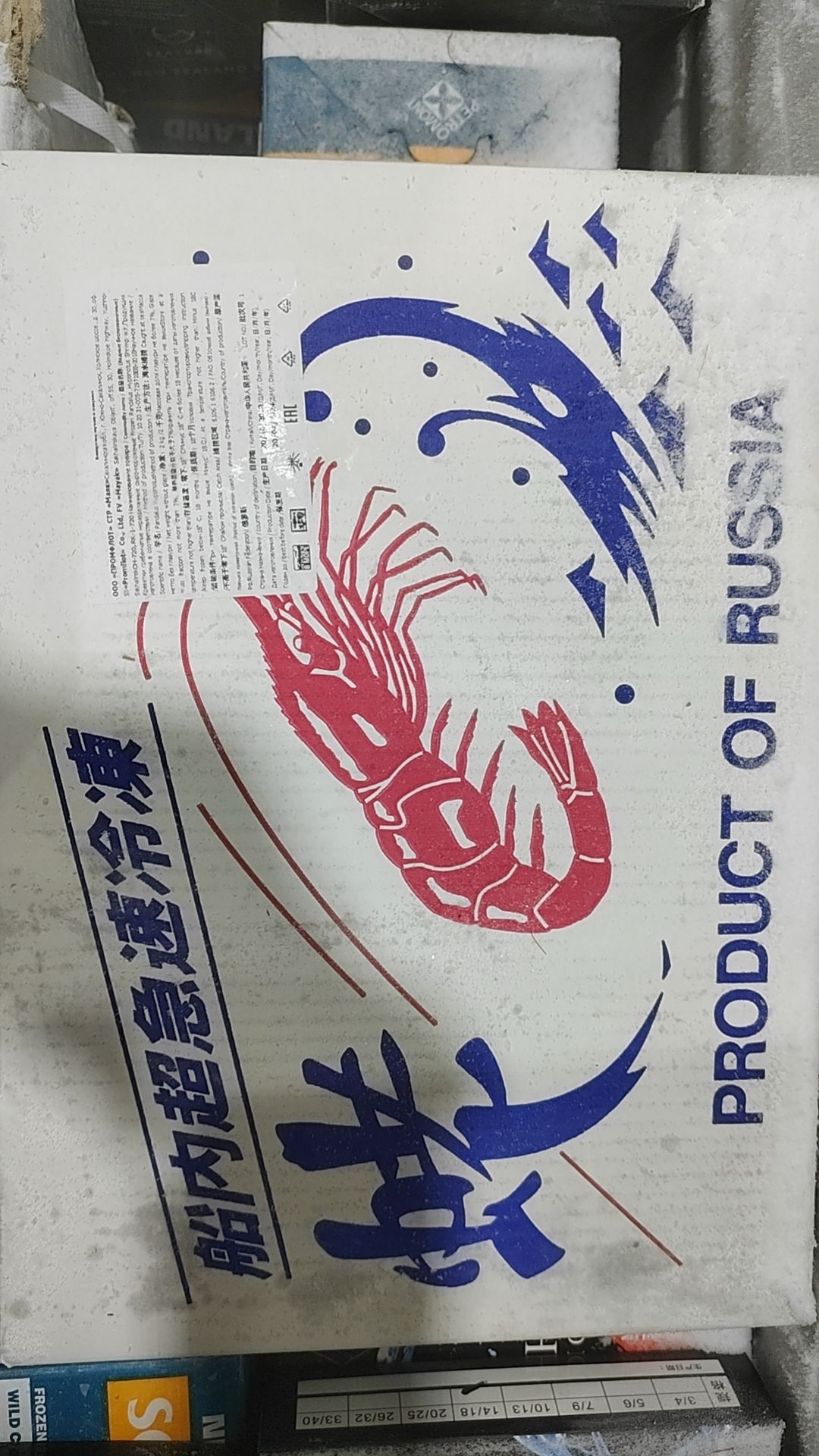 加拿大牡丹虾俄罗斯白牡丹虾各种牡丹虾