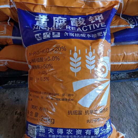 奎屯市黄腐酸钾水溶肥