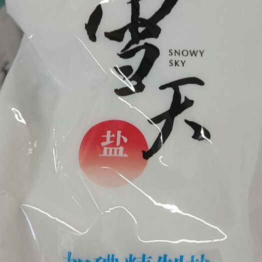 上海上市公司盐