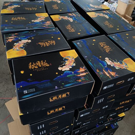 赵县秋月梨礼品盒