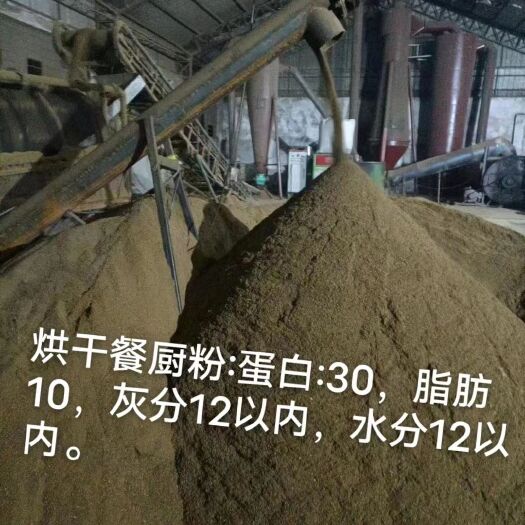 石家庄餐厨粉