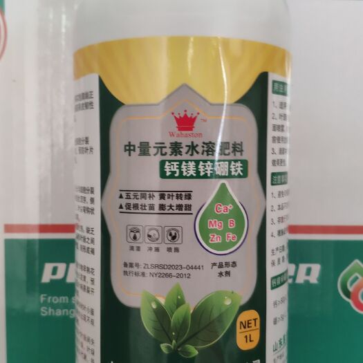 淄博中量元素水溶肥  钙镁锌硼铁