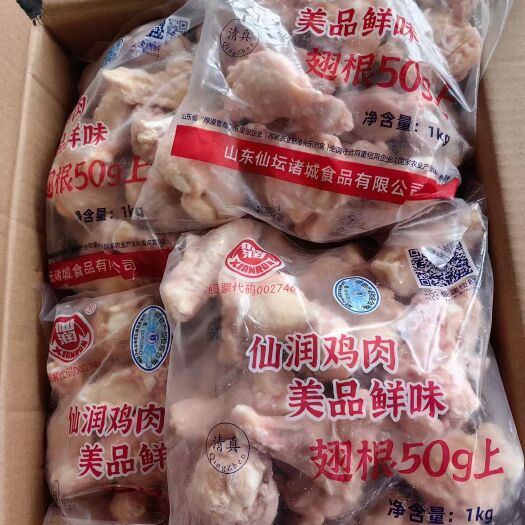 中牟县鸡翅根