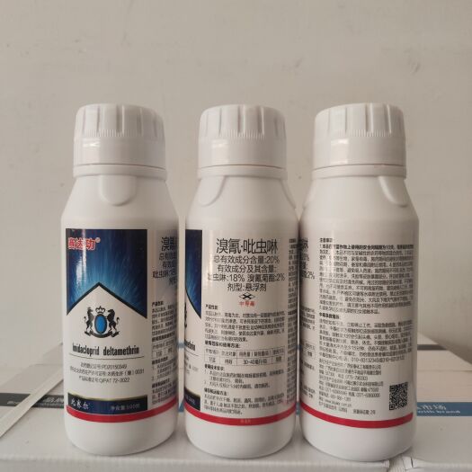 南宁20溴氰吡虫啉悬浮剂溴氰菊酯蚜虫杀虫剂农药