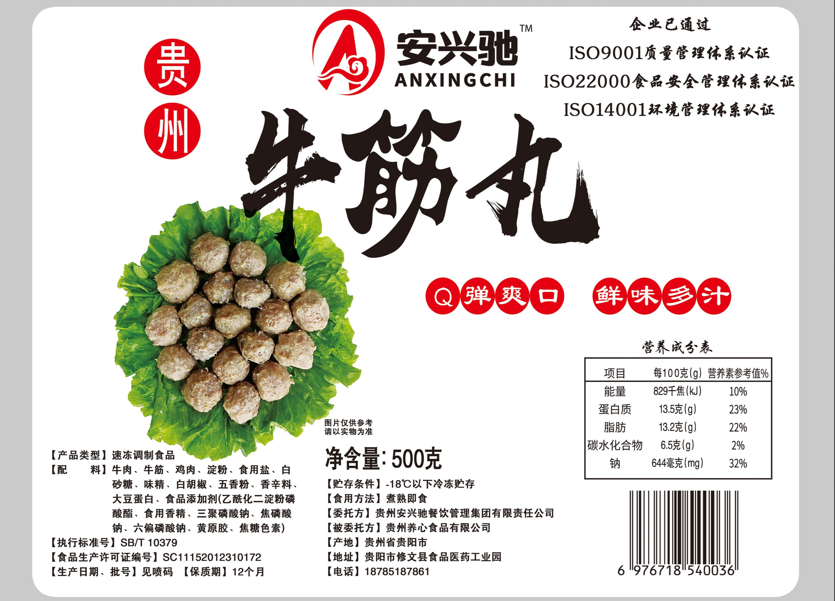 安兴驰牛筋丸