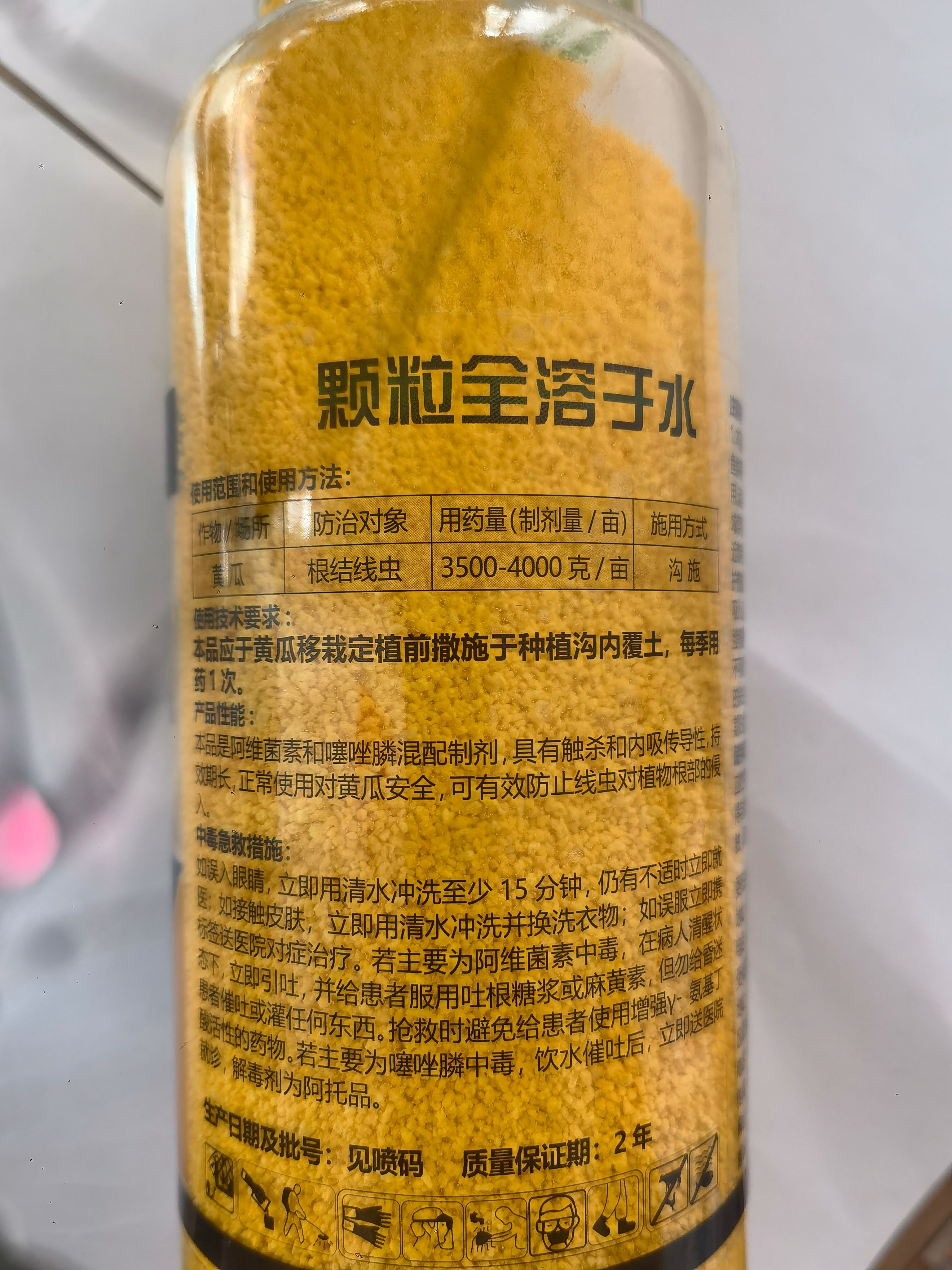 百農(nóng)思達(dá)阿維噻唑膦5% 黃瓜根結(jié)線蟲殺菌劑農(nóng)藥