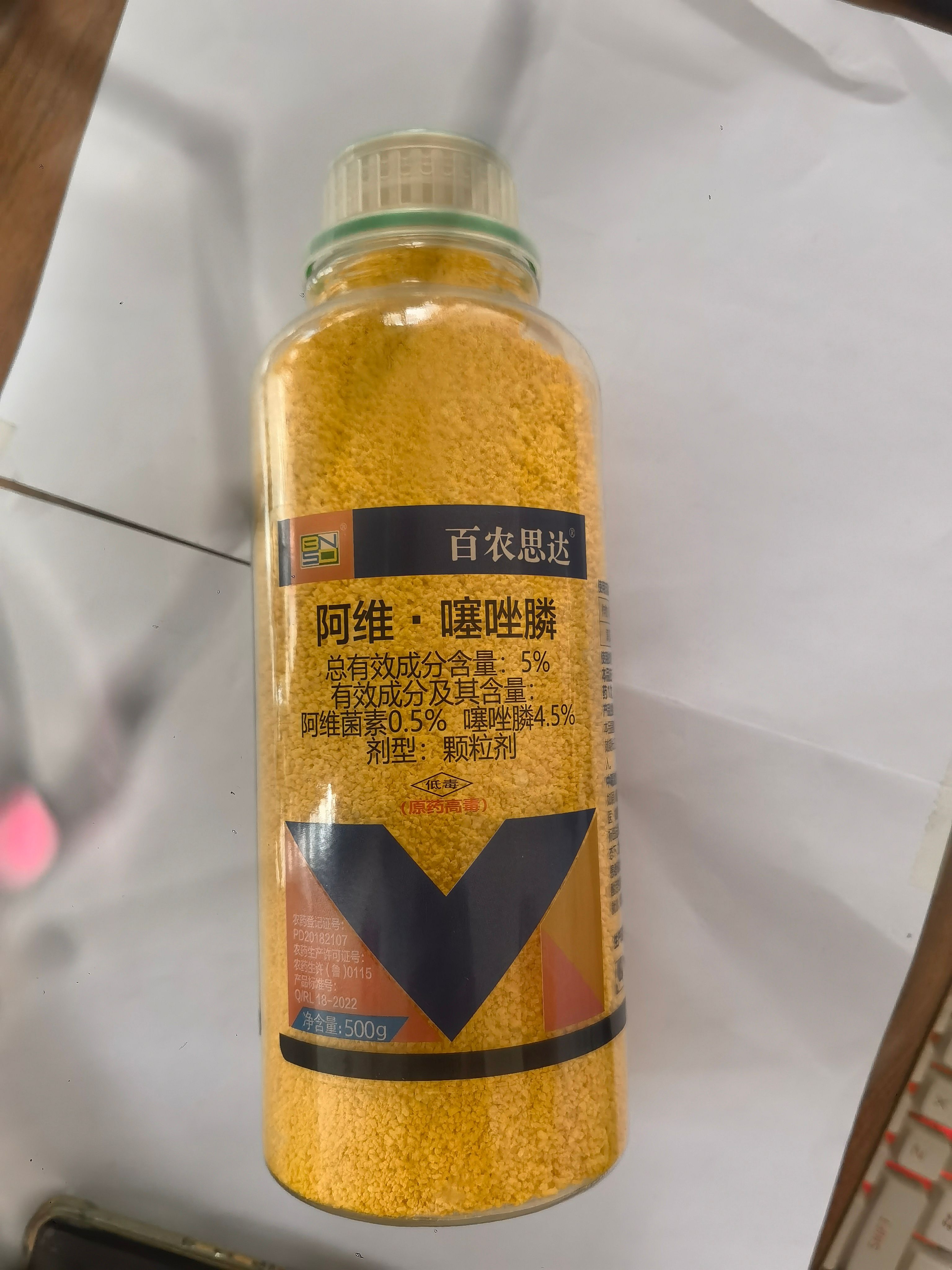 百農(nóng)思達(dá)阿維噻唑膦5% 黃瓜根結(jié)線蟲殺菌劑農(nóng)藥