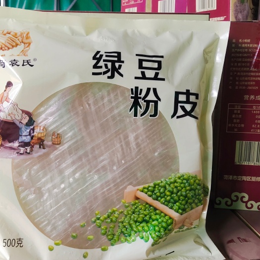 绿豆粉皮