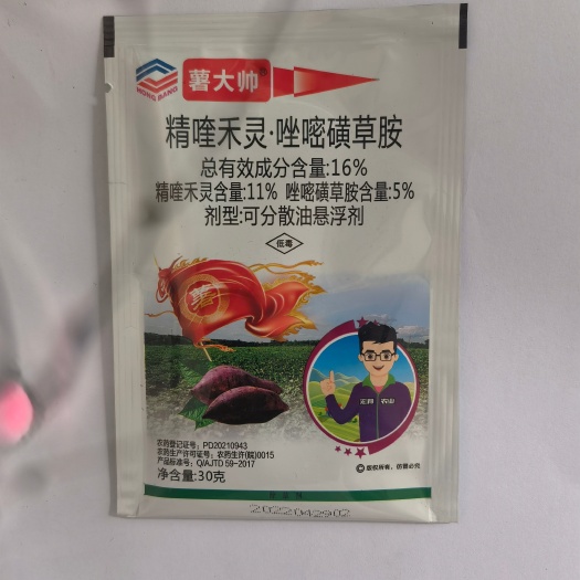 苍溪县红薯苗后除草剂 精喹禾灵.唑嘧磺草胺 甘薯田杂草除草剂农药