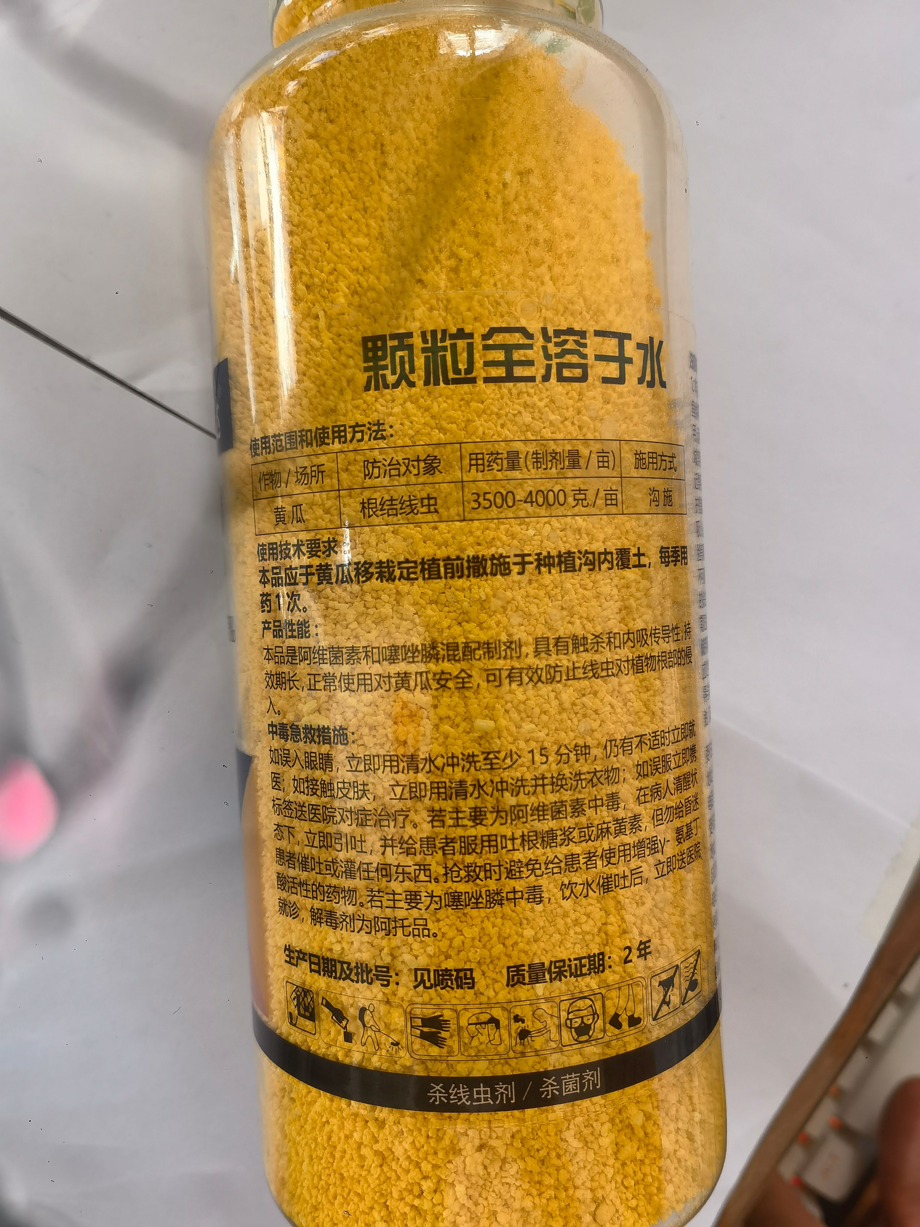 百農(nóng)思達(dá)阿維噻唑膦5% 黃瓜根結(jié)線蟲殺菌劑農(nóng)藥